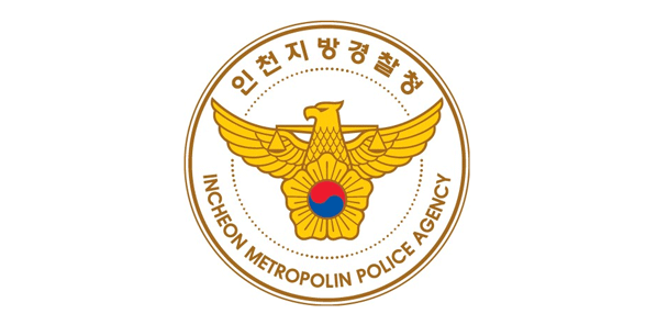인천지방경찰청